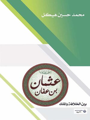 cover image of في أوقات الفراغ